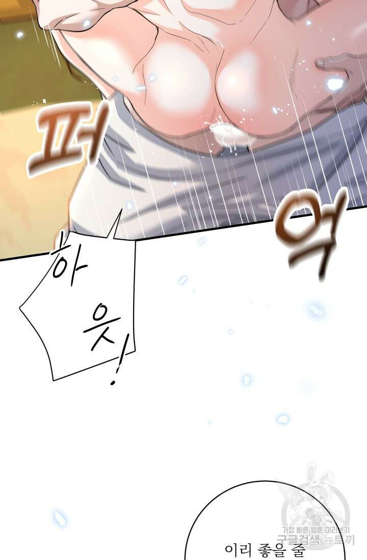 월영(BL) 18화 7