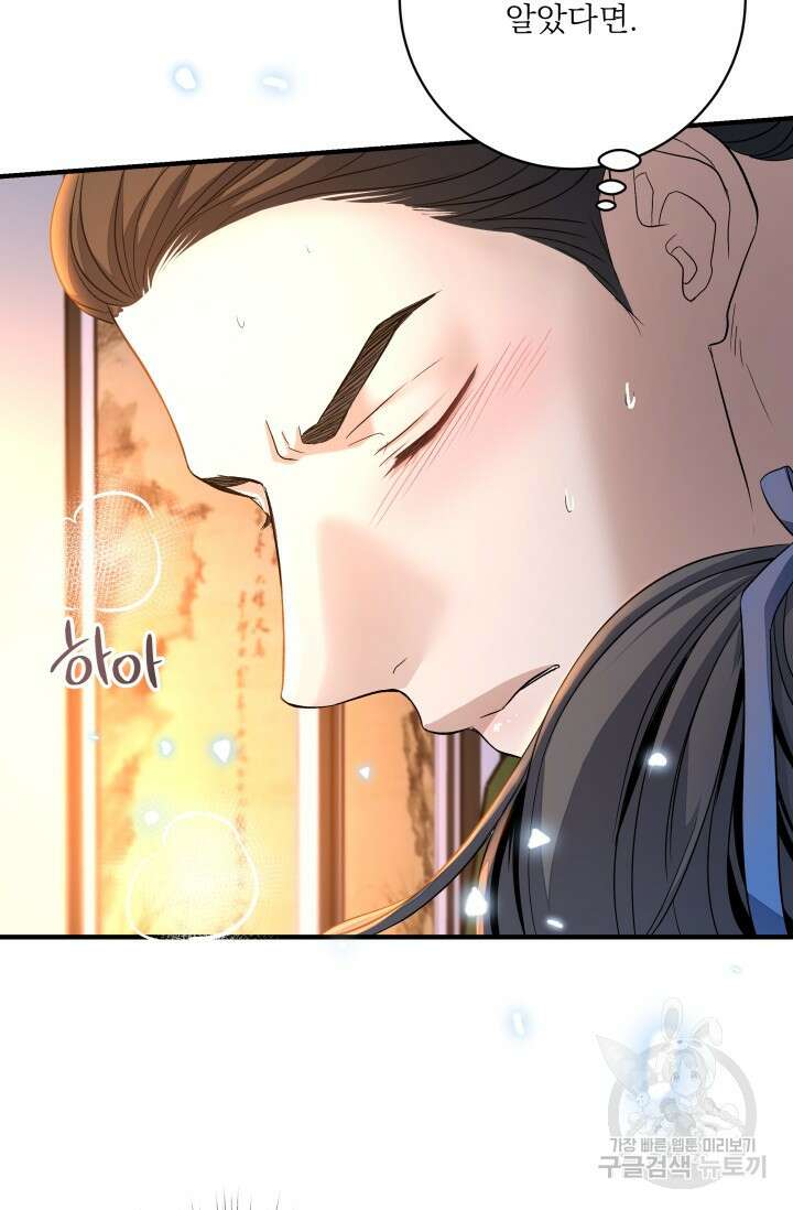 월영(BL) 18화 8