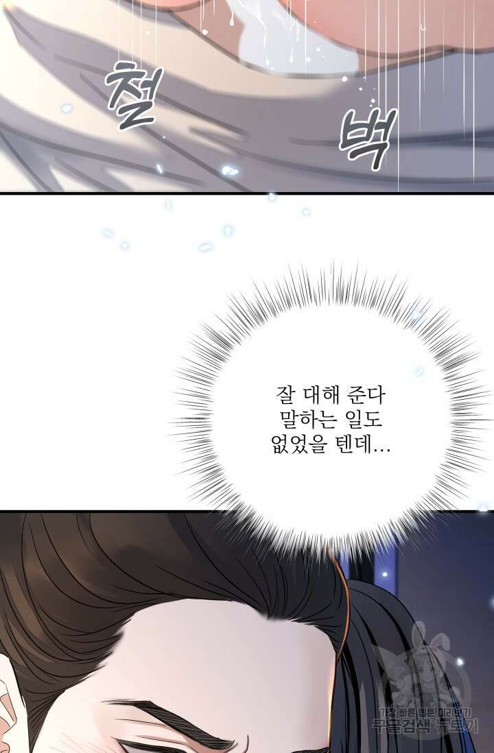 월영(BL) 18화 15