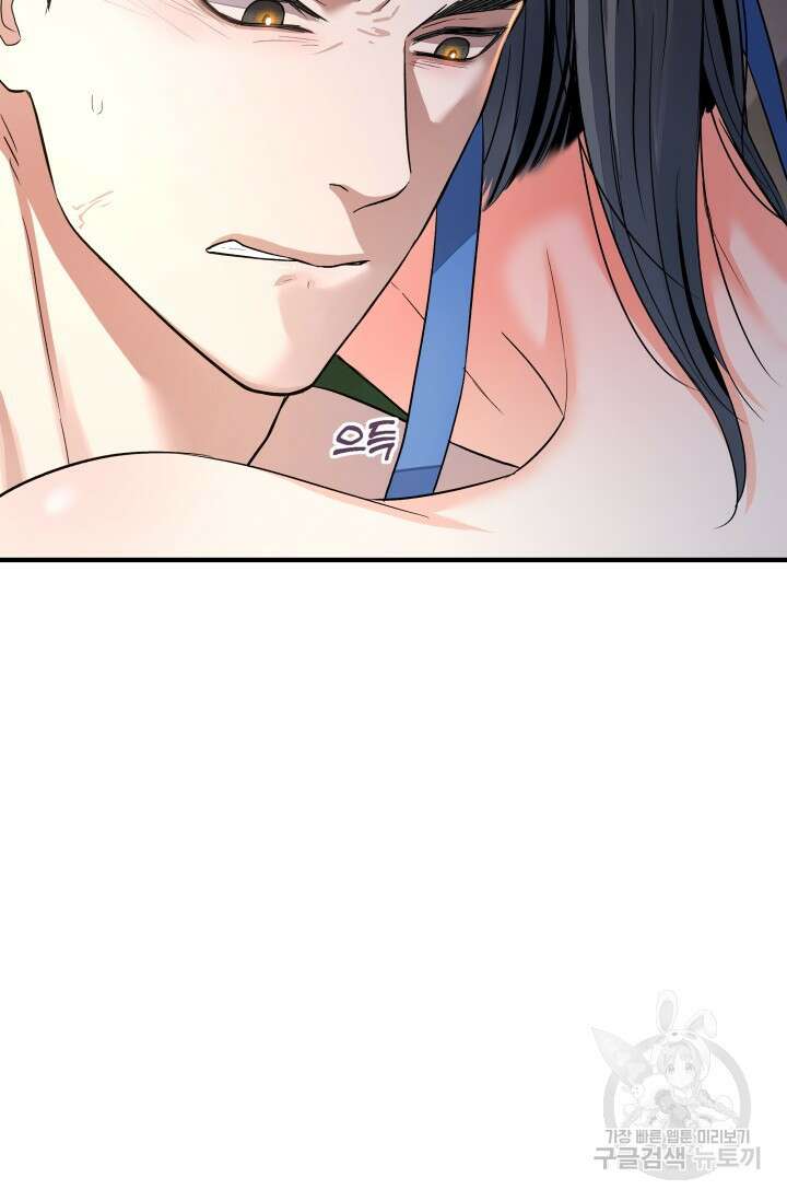 월영(BL) 18화 16