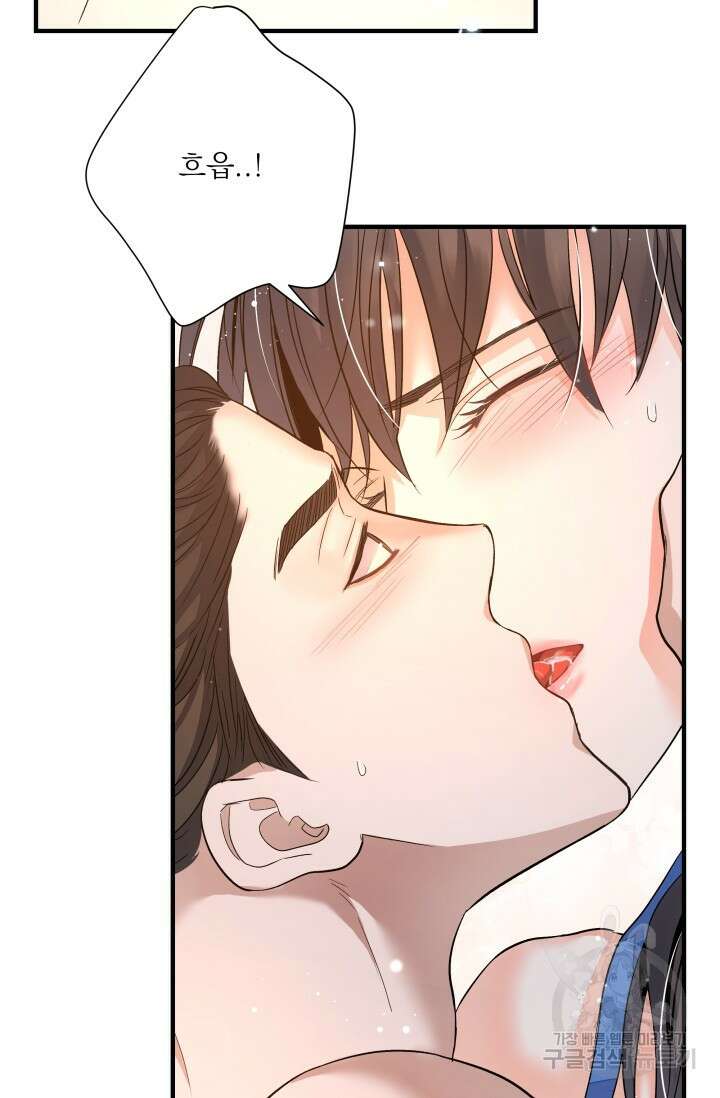 월영(BL) 18화 18