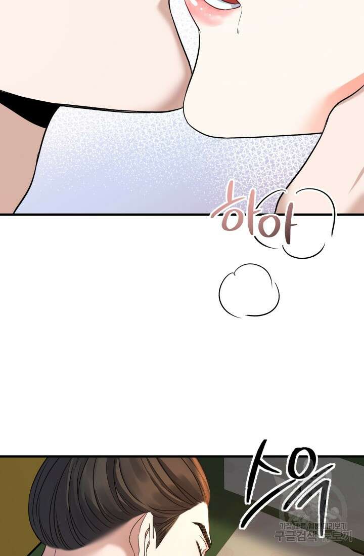 월영(BL) 18화 23