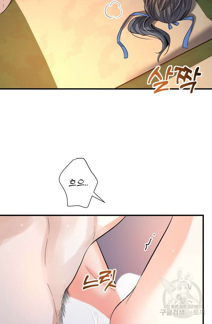 월영(BL) 18화 26