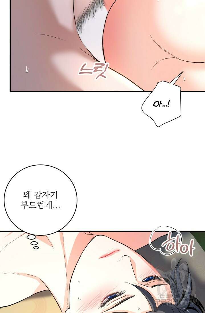 월영(BL) 18화 28