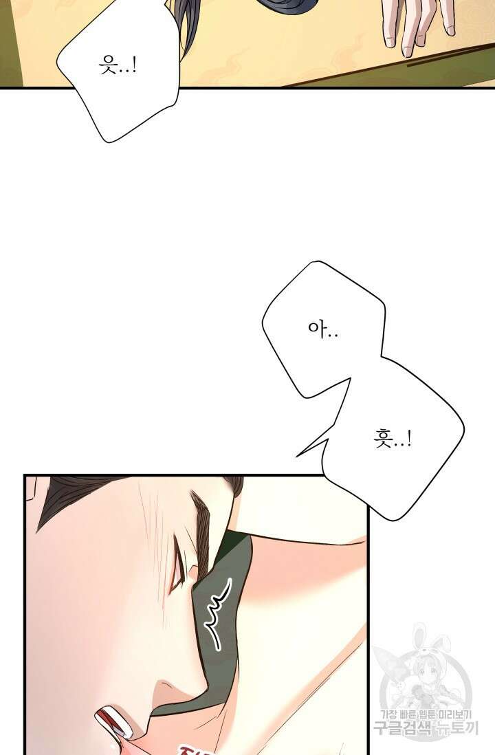월영(BL) 18화 31