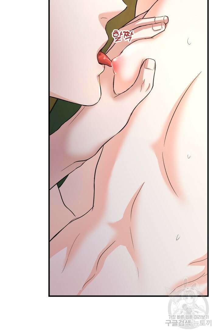 월영(BL) 18화 33