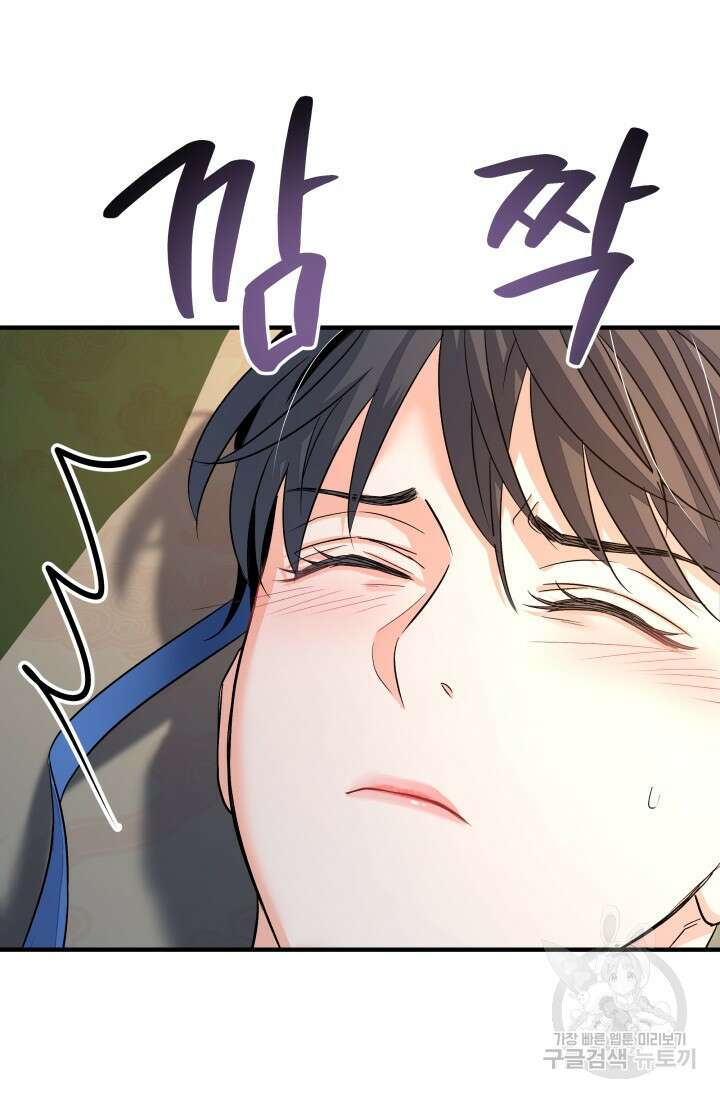 월영(BL) 18화 34