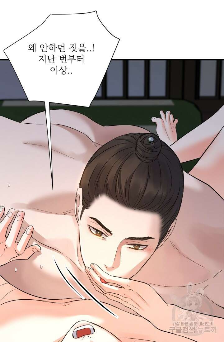 월영(BL) 18화 35