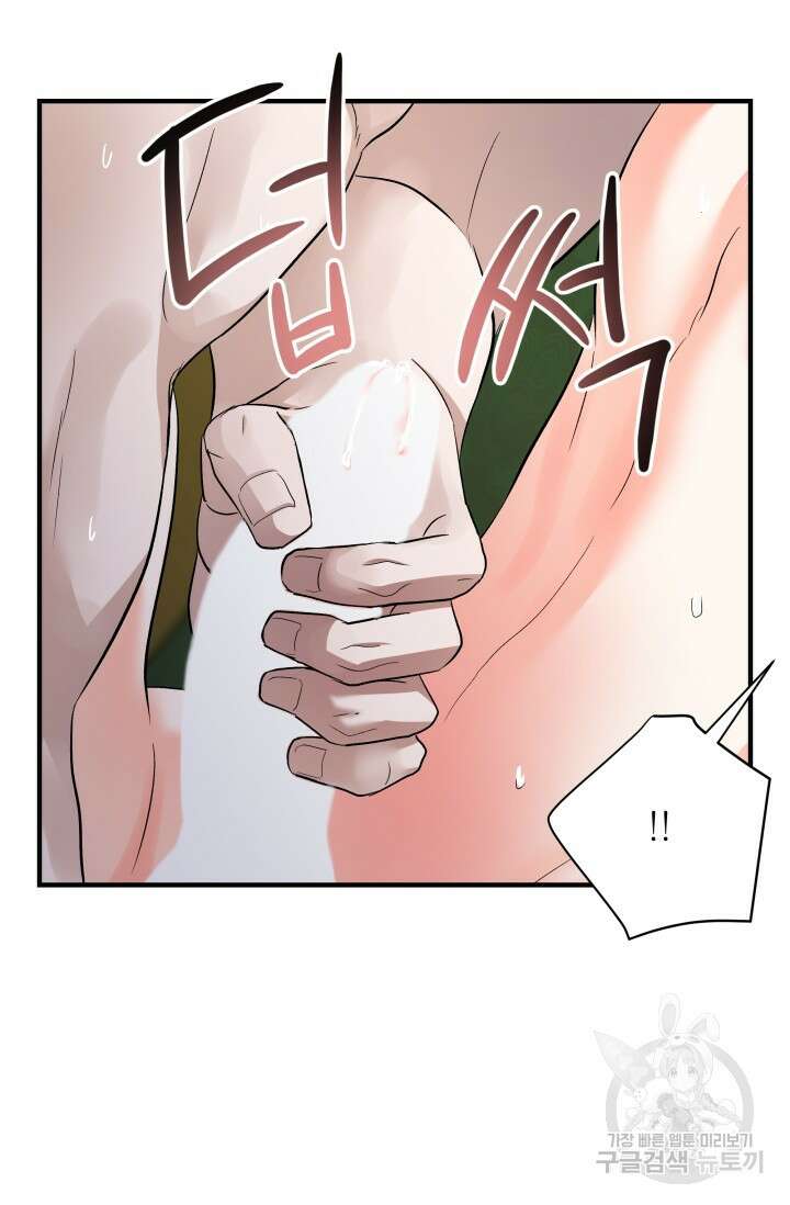 월영(BL) 18화 37