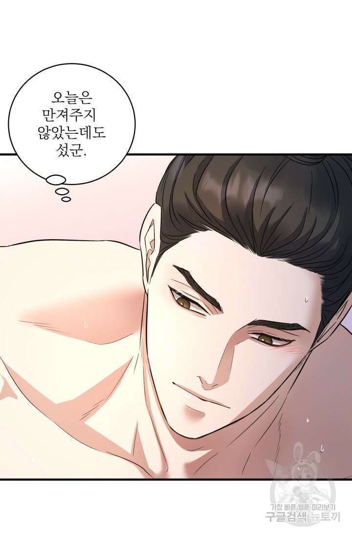 월영(BL) 18화 38