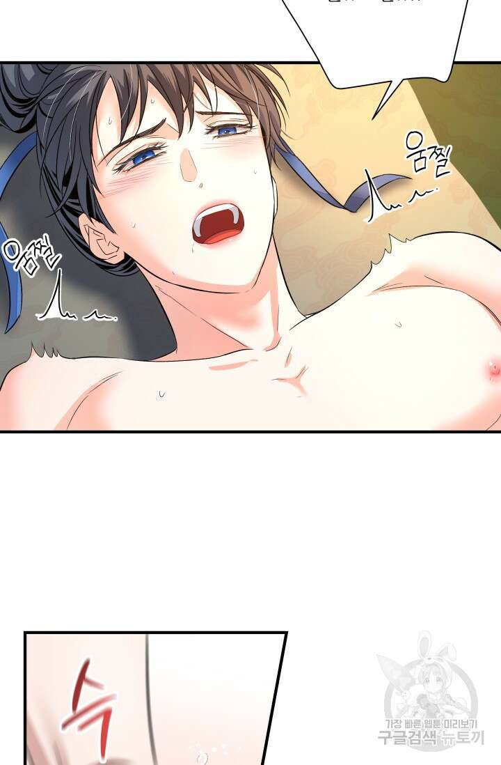 월영(BL) 18화 40