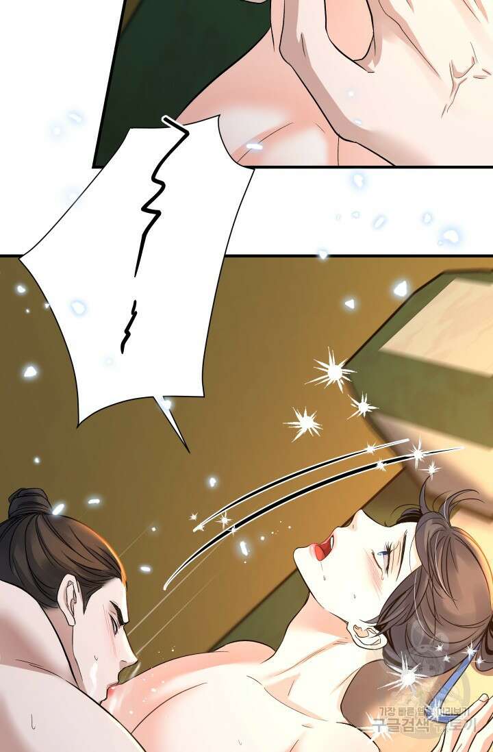 월영(BL) 18화 42