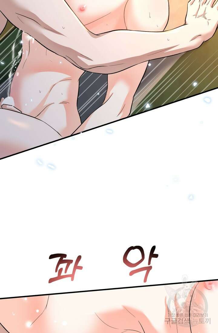 월영(BL) 18화 43
