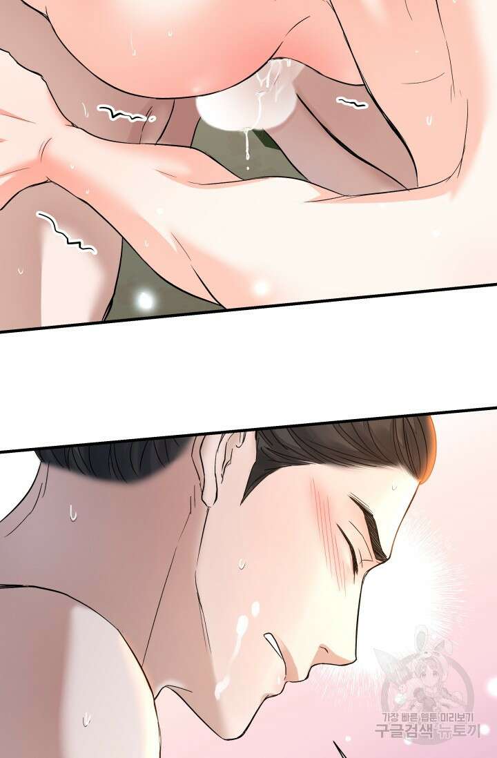 월영(BL) 18화 44