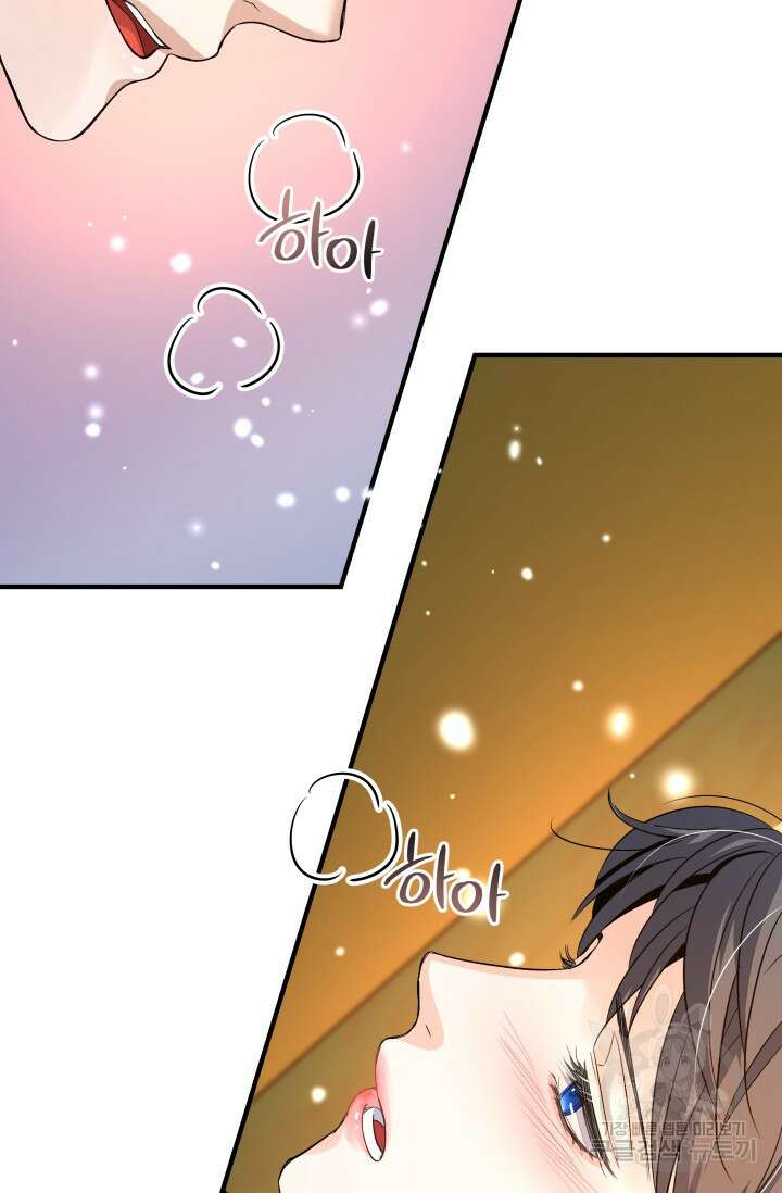 월영(BL) 18화 47
