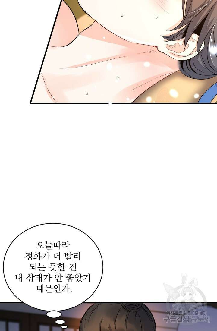 월영(BL) 18화 48