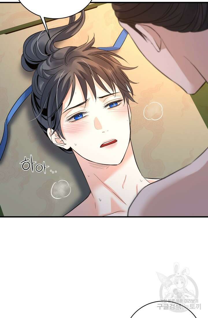 월영(BL) 18화 50