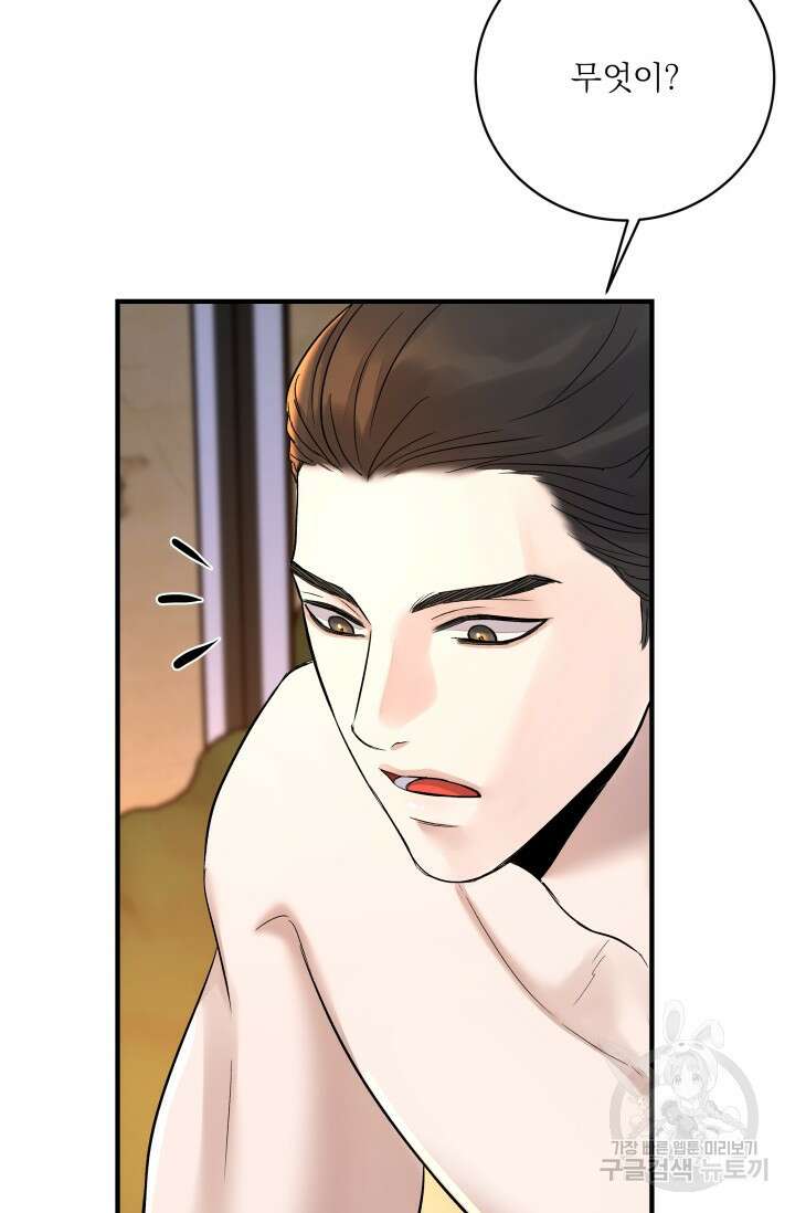 월영(BL) 18화 51