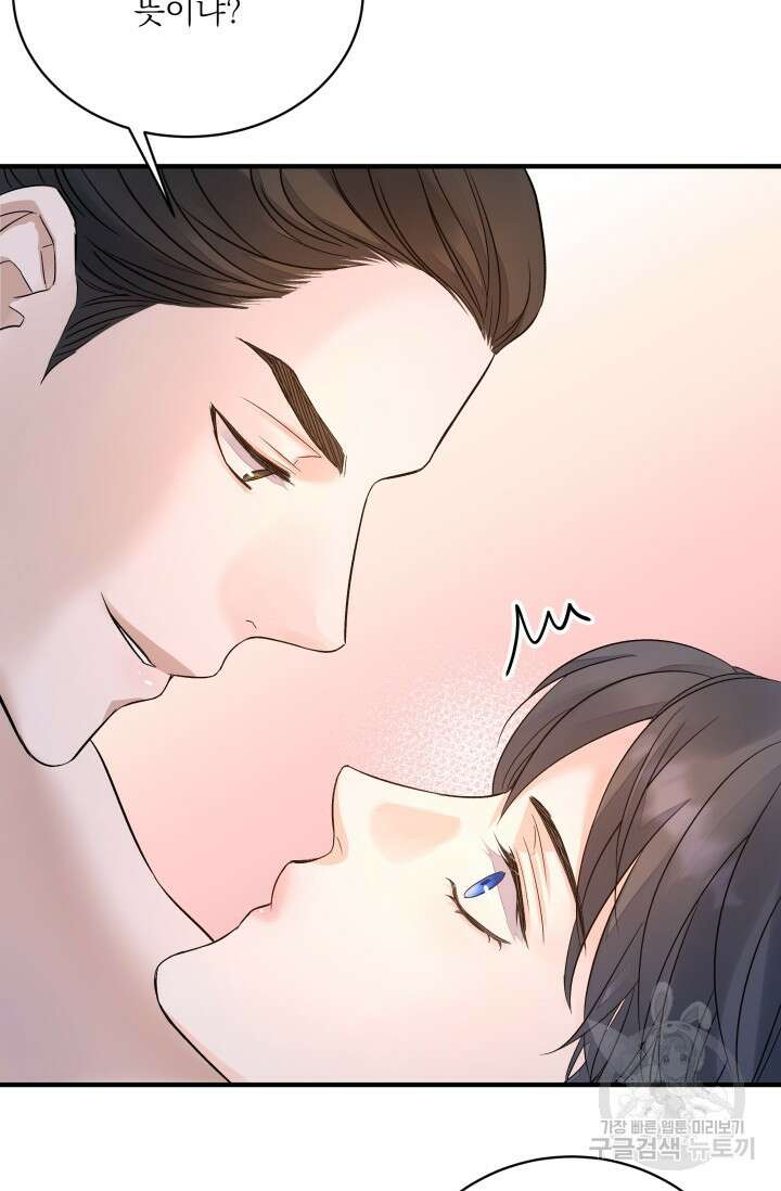 월영(BL) 18화 54
