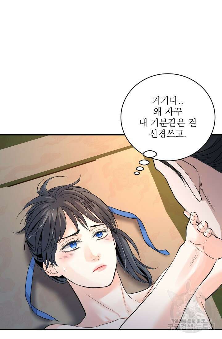 월영(BL) 18화 59