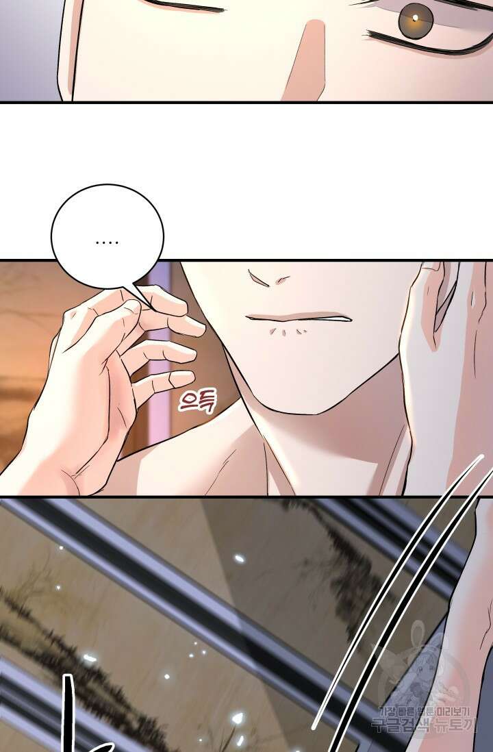월영(BL) 18화 73