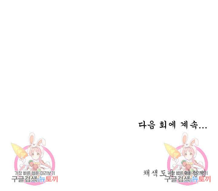 월영(BL) 18화 76