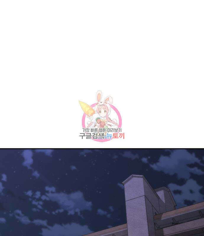 좀비묵시록 82-08 19화 1