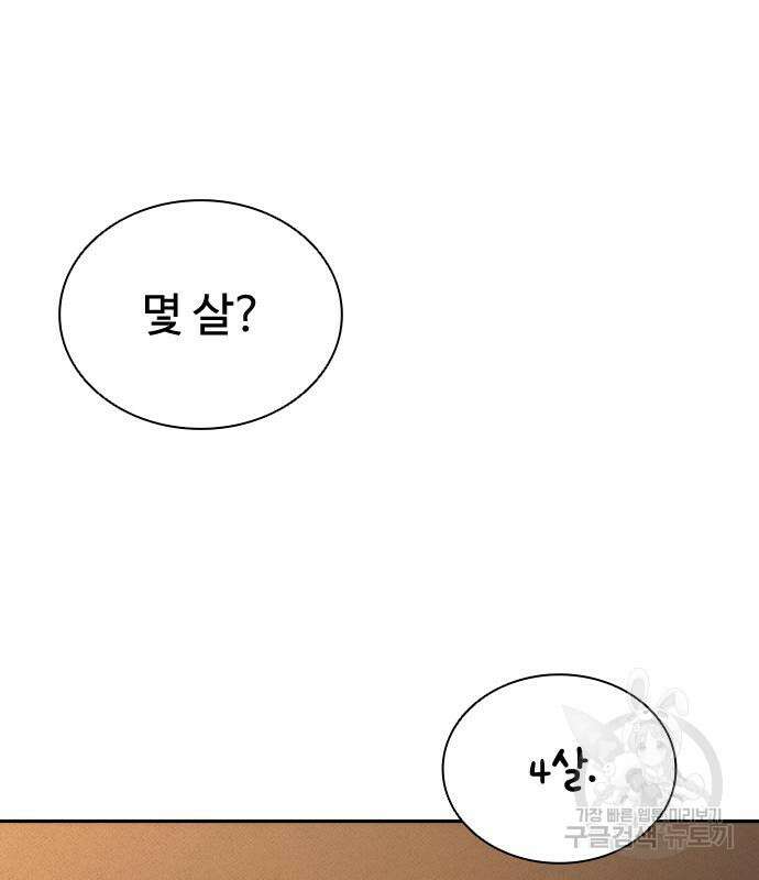 좀비묵시록 82-08 19화 2