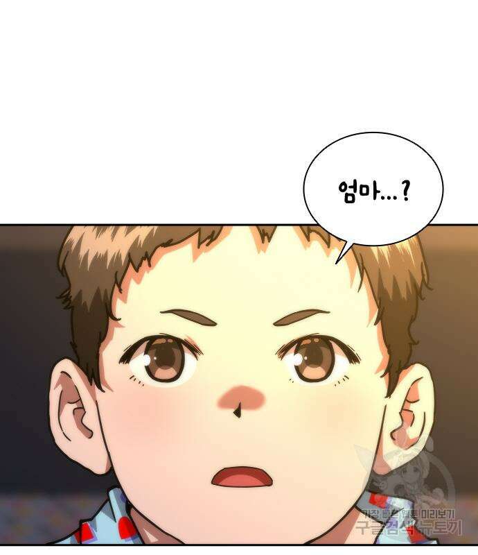 좀비묵시록 82-08 19화 4