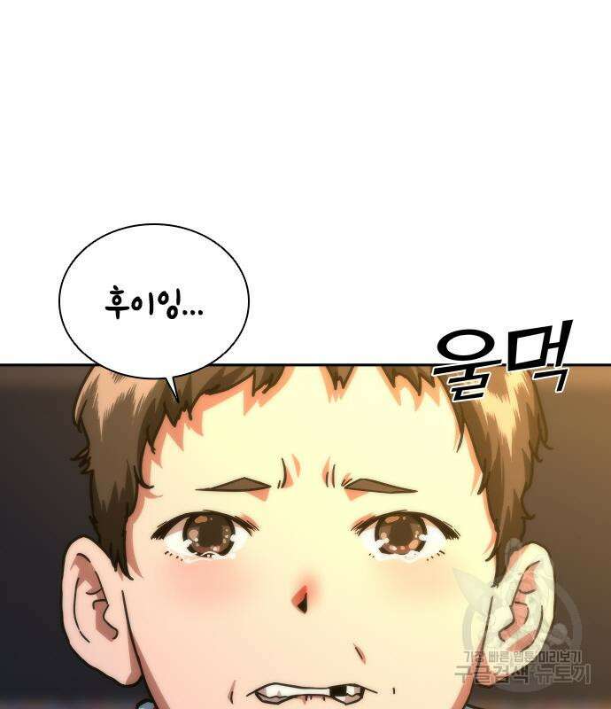 좀비묵시록 82-08 19화 5