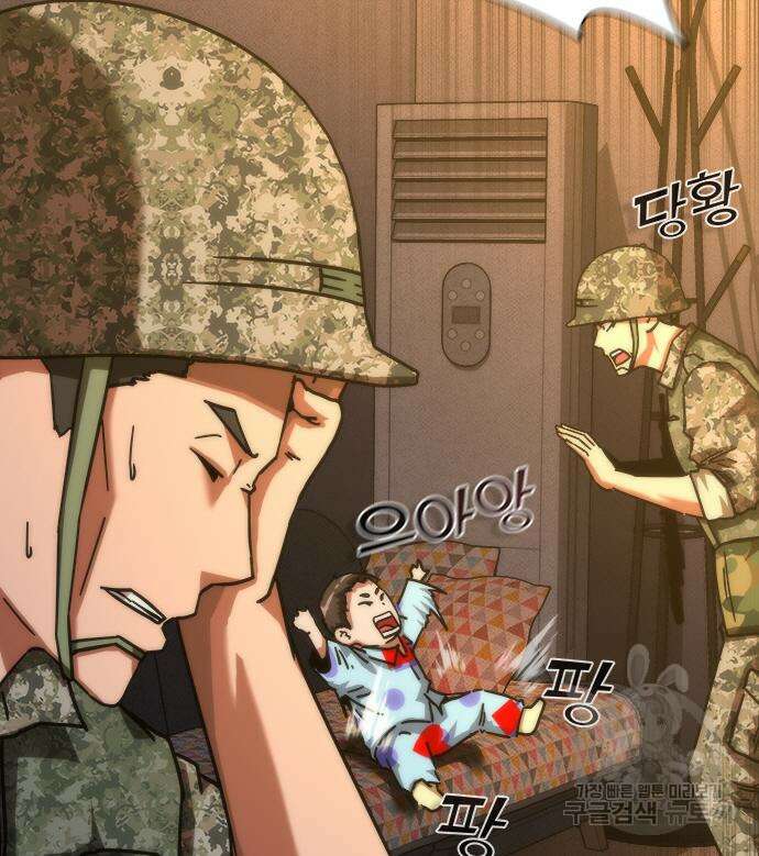 좀비묵시록 82-08 19화 6
