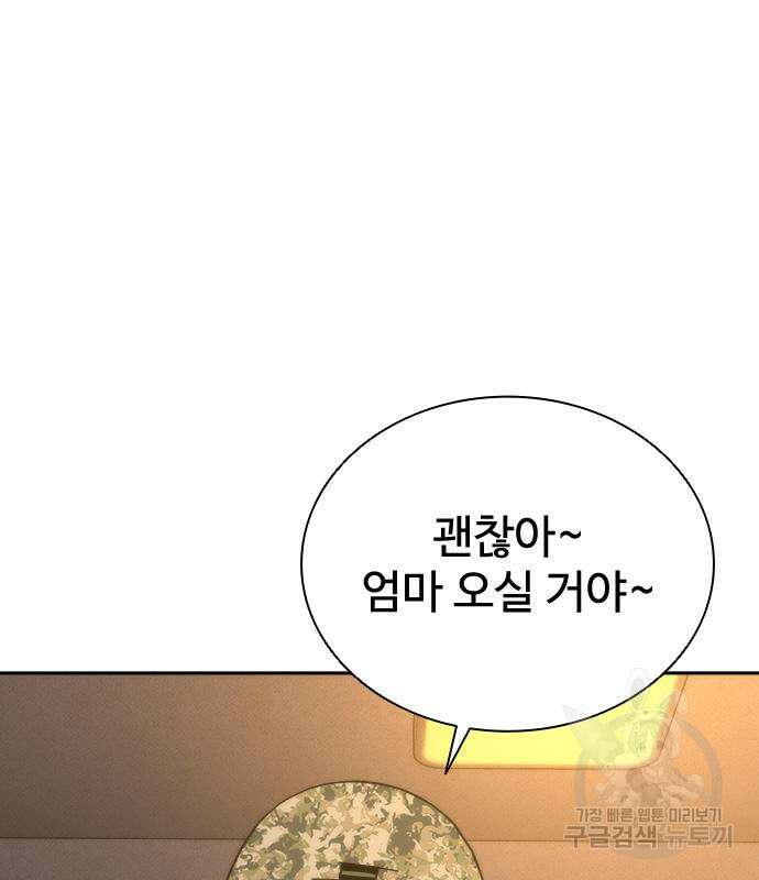 좀비묵시록 82-08 19화 8