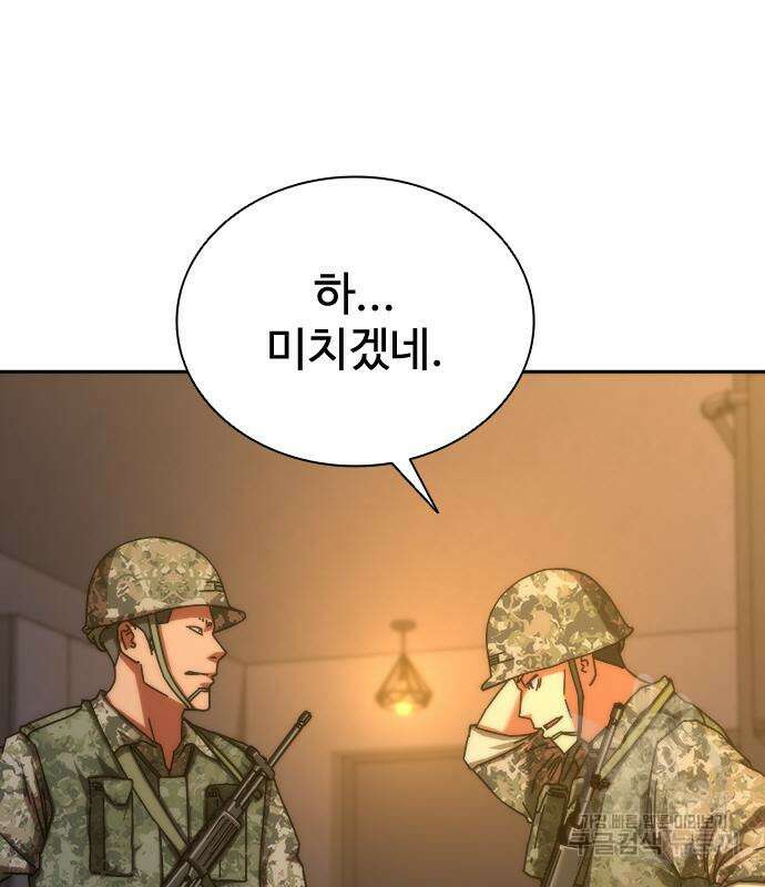좀비묵시록 82-08 19화 9