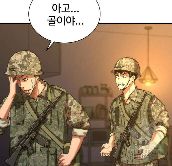 좀비묵시록 82-08 19화 14