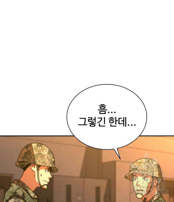 좀비묵시록 82-08 19화 15