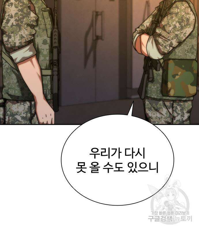좀비묵시록 82-08 19화 16