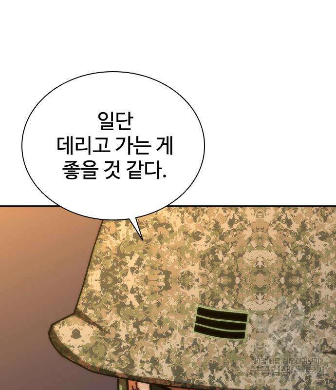 좀비묵시록 82-08 19화 17