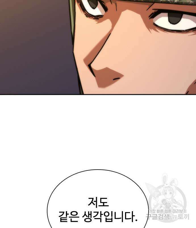 좀비묵시록 82-08 19화 18
