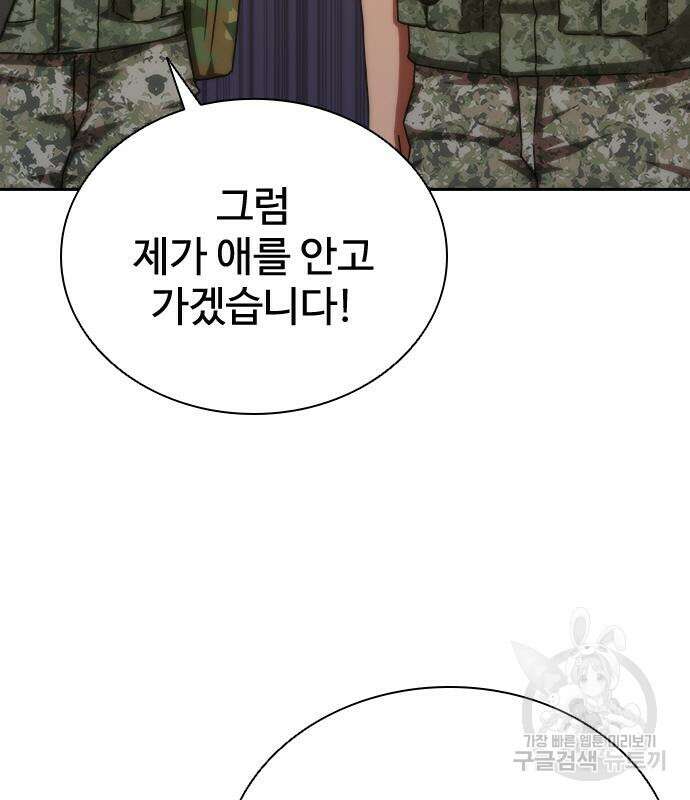 좀비묵시록 82-08 19화 20