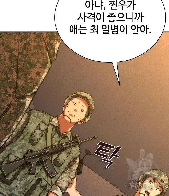 좀비묵시록 82-08 19화 21