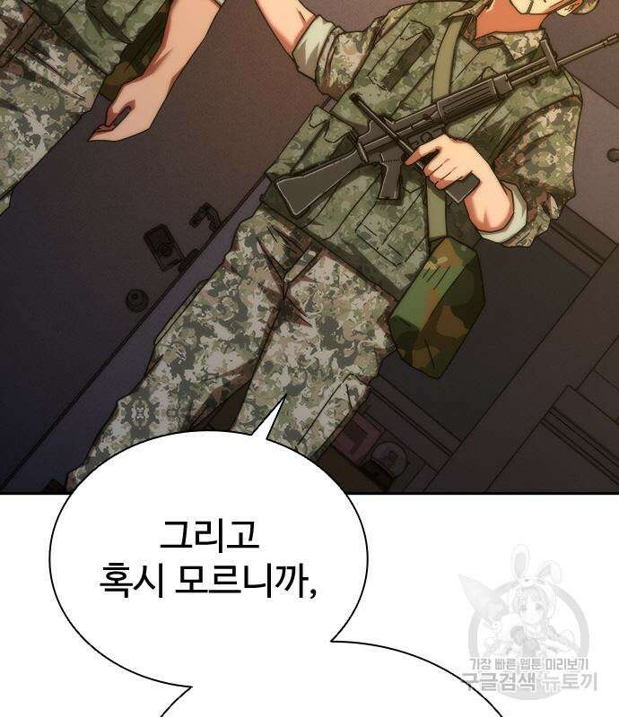 좀비묵시록 82-08 19화 22