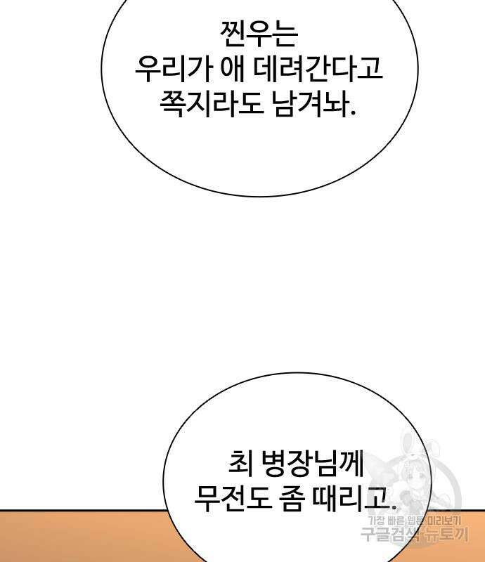 좀비묵시록 82-08 19화 23