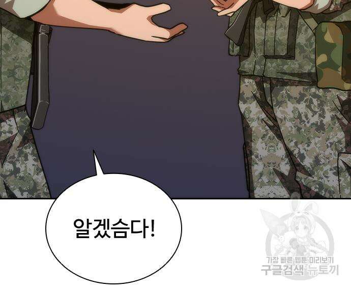 좀비묵시록 82-08 19화 25