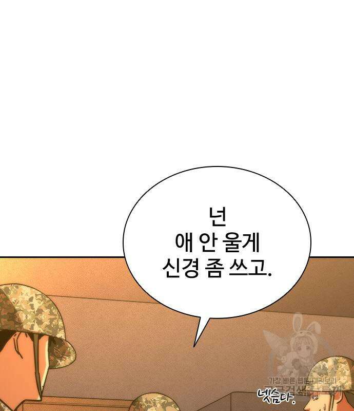 좀비묵시록 82-08 19화 26
