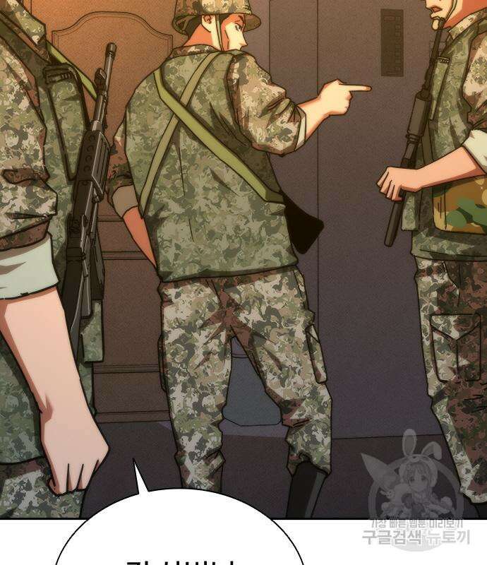 좀비묵시록 82-08 19화 27