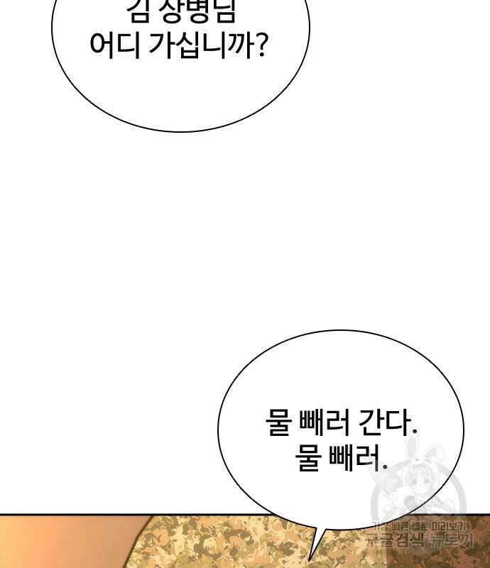 좀비묵시록 82-08 19화 28