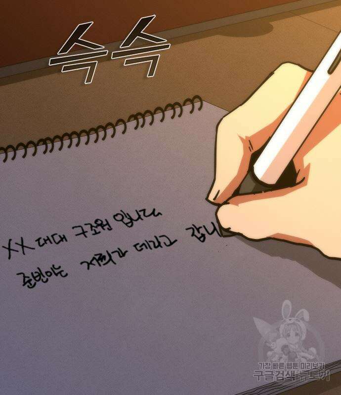 좀비묵시록 82-08 19화 32