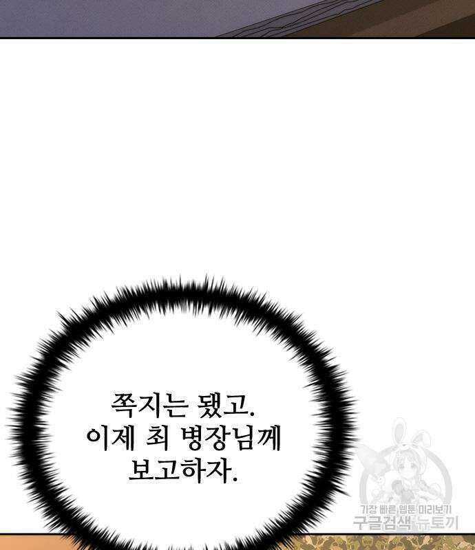 좀비묵시록 82-08 19화 33