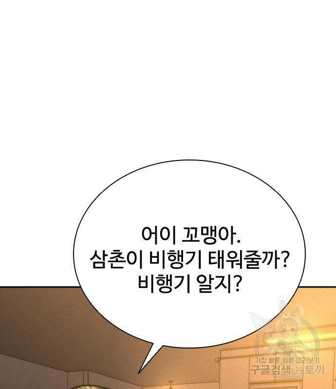 좀비묵시록 82-08 19화 36