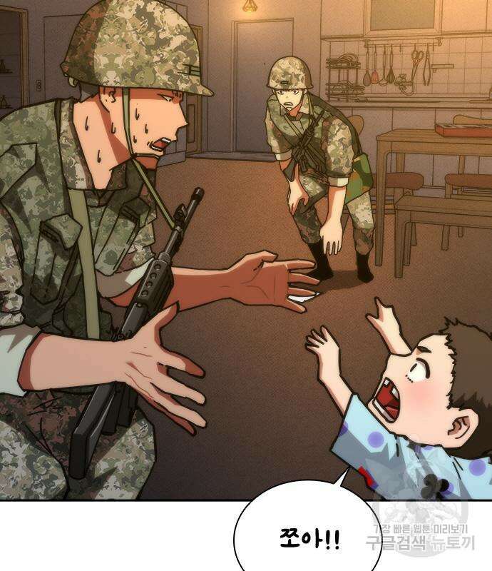 좀비묵시록 82-08 19화 37